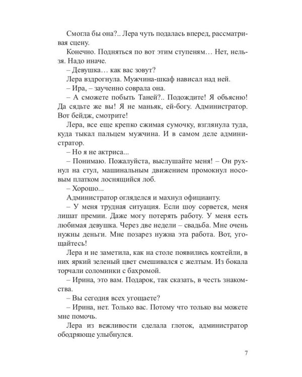 Вернись ко мне