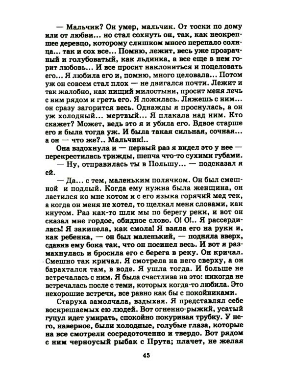 Рассказы и сказки