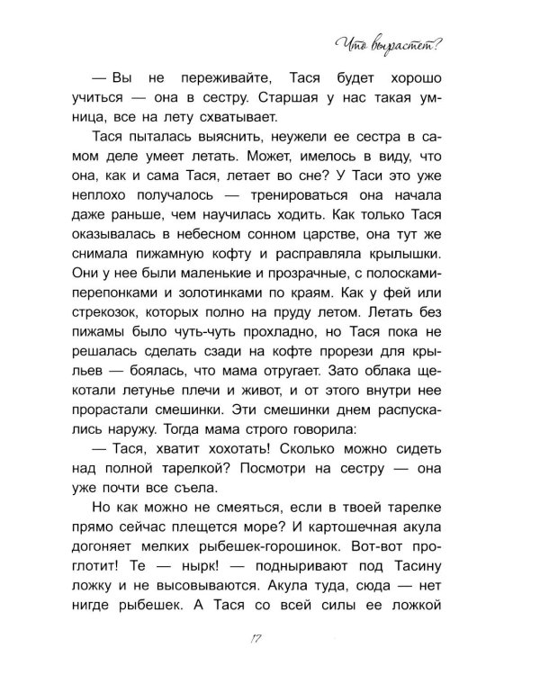 Море волнуется - раз!