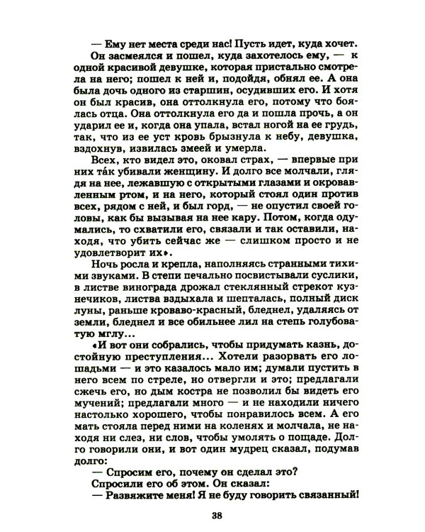 Рассказы и сказки