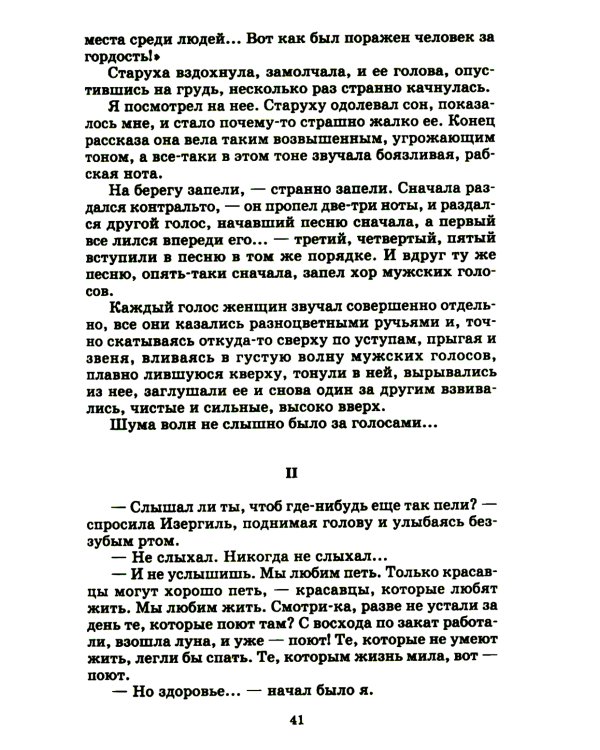 Рассказы и сказки