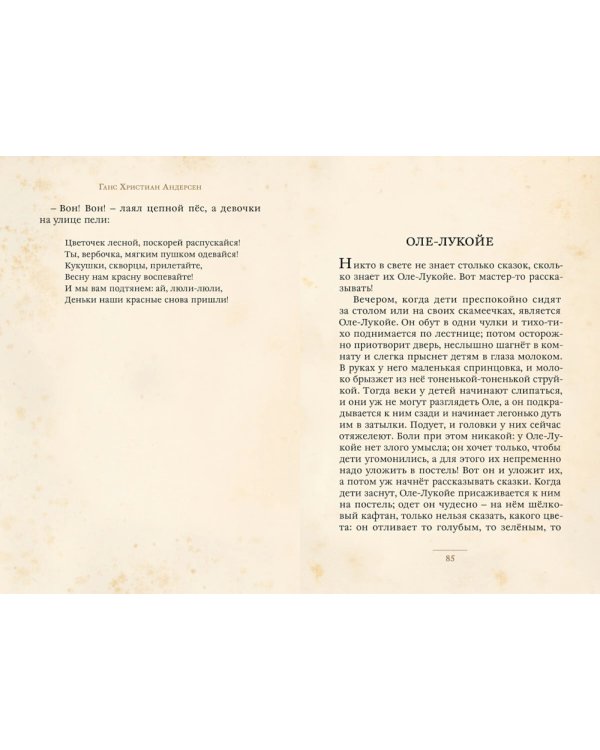 Снежная королева и другие сказки