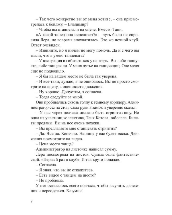 Вернись ко мне