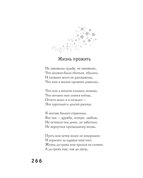 Вы мне нравитесь, взрослая женщина