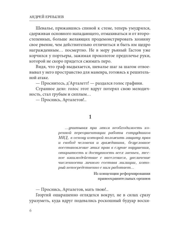 В когтях неведомого века. Кн. 1