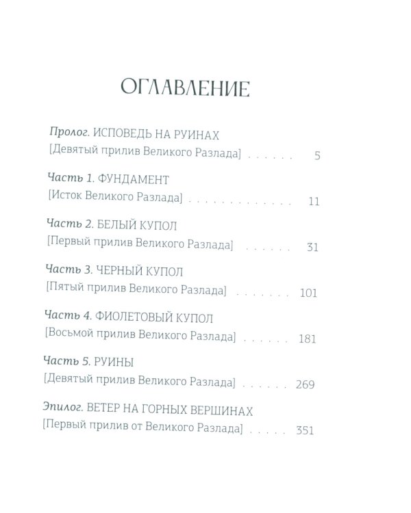 Берег мертвых незабудок