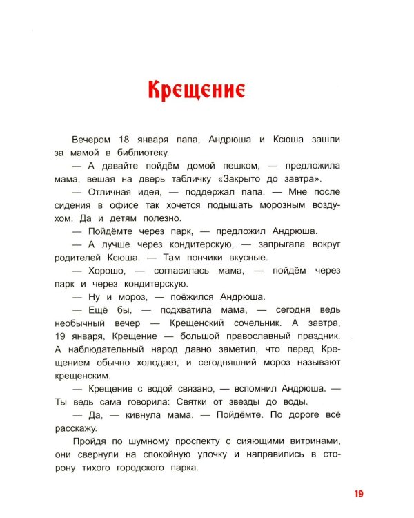 Хоровод русских народных праздников