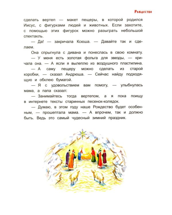 Хоровод русских народных праздников