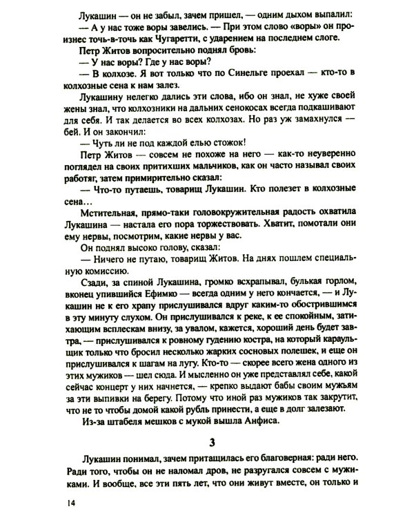 Братья и сестры: роман. В 4 кн. Кн. 3: Пути-перепутья. Кн. 4: Дом (в одной книге)