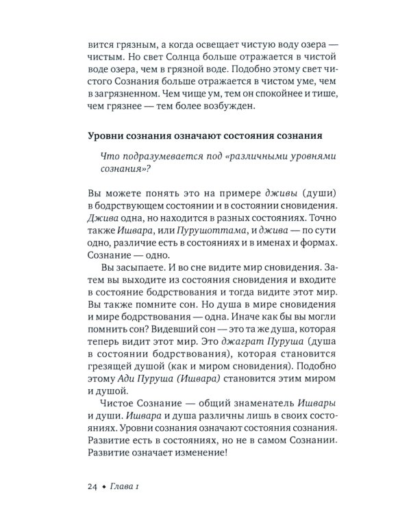 Песнь безмолвия. Кн. 4