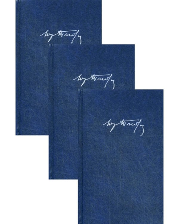 Собрание сочинений: В 3 т