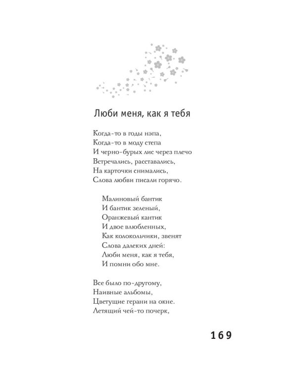 Вы мне нравитесь, взрослая женщина