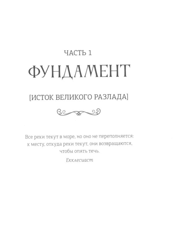 Берег мертвых незабудок