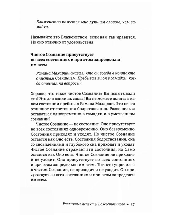 Песнь безмолвия. Кн. 4