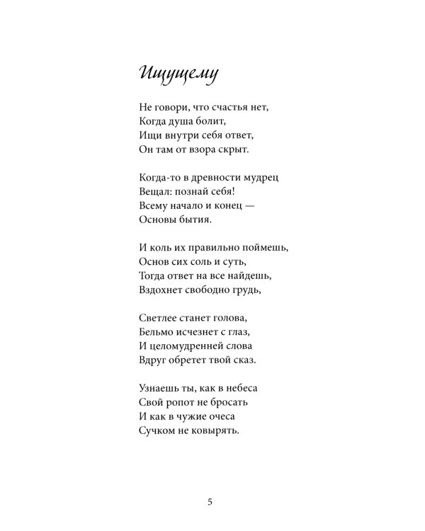 Камни Палестины