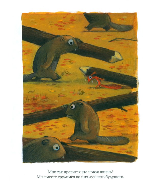 Не хочу быть белкой