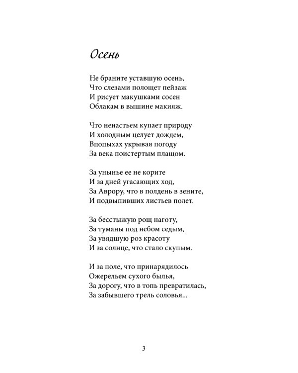 Камни Палестины