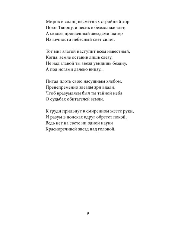 Камни Палестины