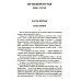 Братья и сестры: роман. В 4 кн. Кн. 3: Пути-перепутья. Кн. 4: Дом (в одной книге)