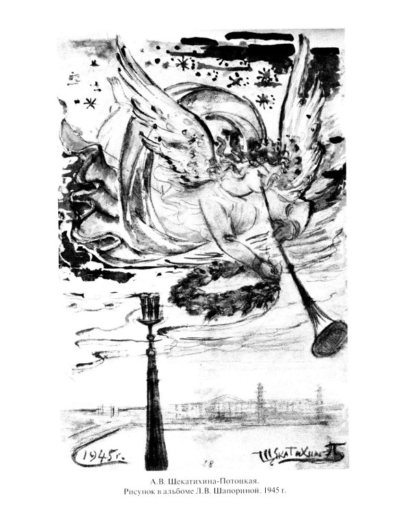 Дневник. Т. 2: 1946-1967. 4-е изд