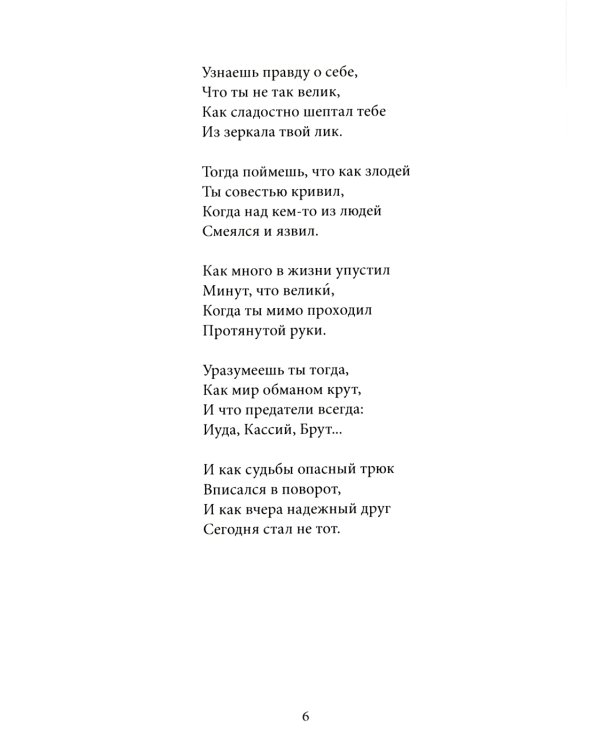 Камни Палестины