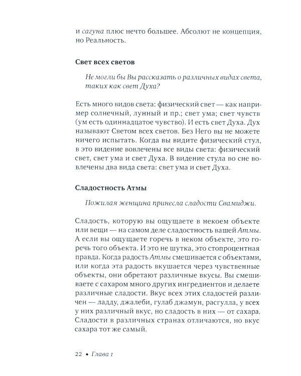 Песнь безмолвия. Кн. 4