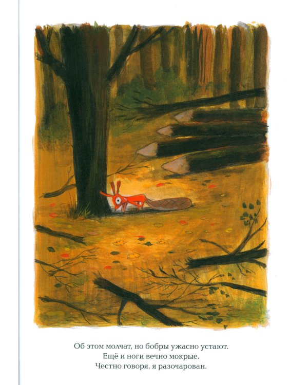 Не хочу быть белкой