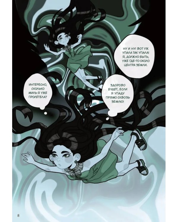 Алиса в стране чудес: комикс на русском и китайском языках