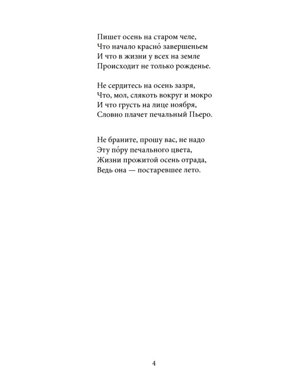 Камни Палестины