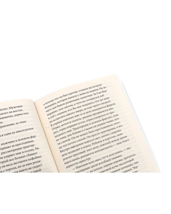 О хождении во льдах; Будущее правды (комплект из 2-х книг)