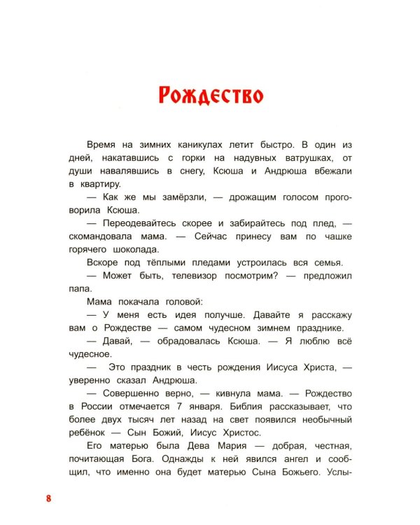 Хоровод русских народных праздников