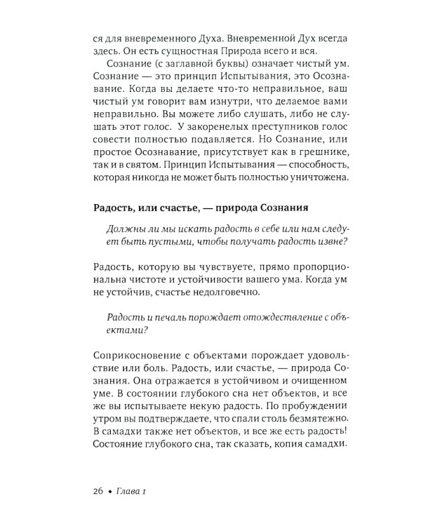 Песнь безмолвия. Кн. 4