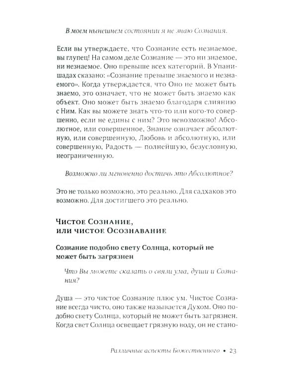 Песнь безмолвия. Кн. 4