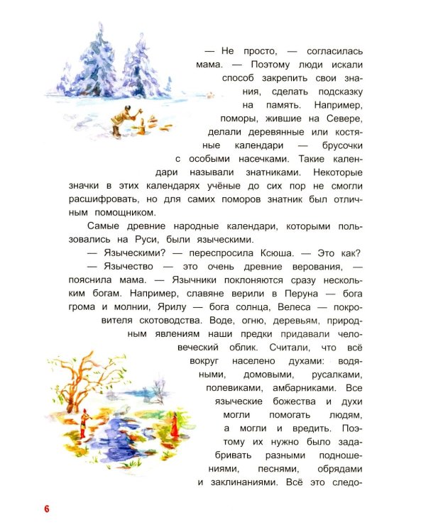 Хоровод русских народных праздников