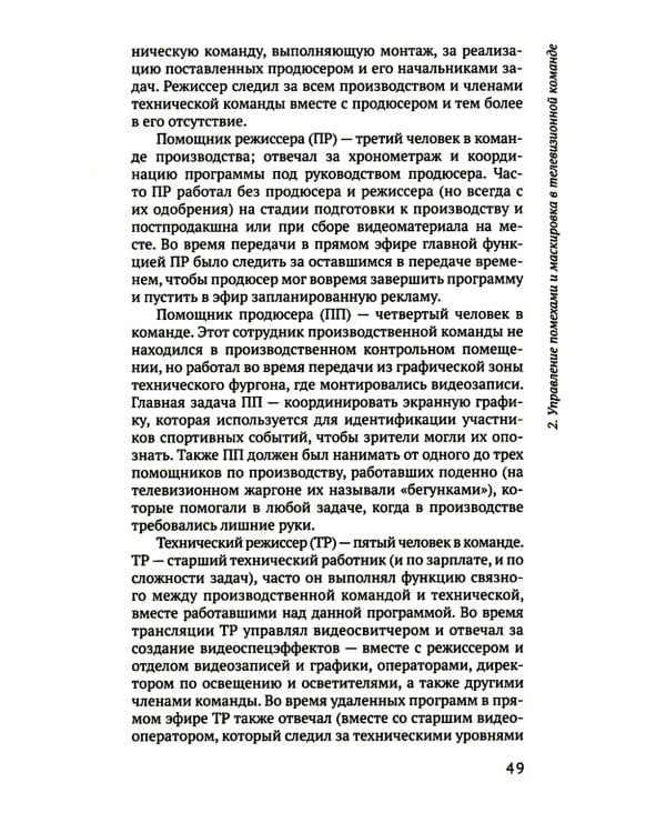 От команд к узлам. Теоретико-деятельностные исследования сотрудничества и обучения в процессе труда