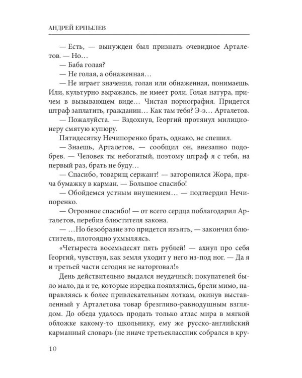 В когтях неведомого века. Кн. 1