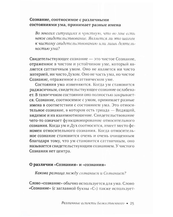 Песнь безмолвия. Кн. 4