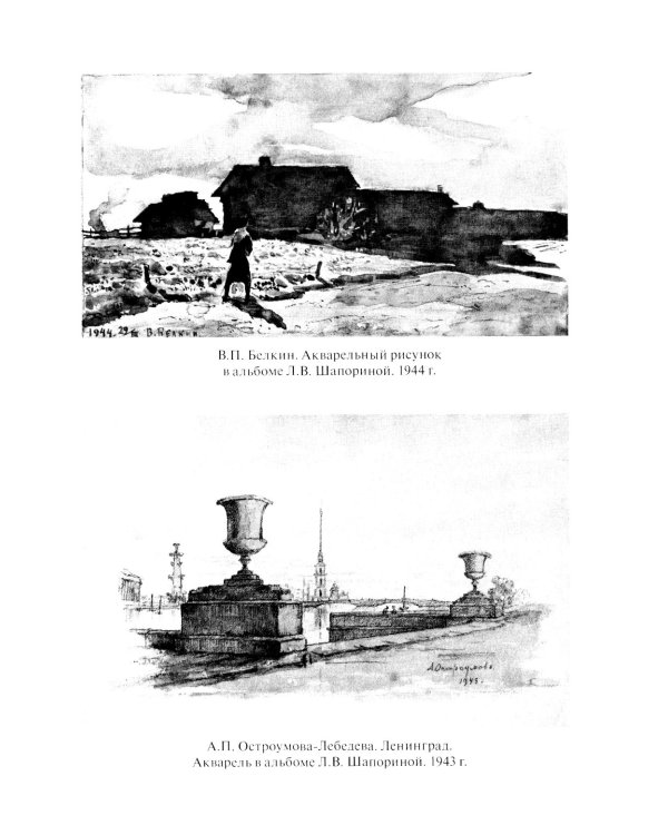 Дневник. Т. 2: 1946-1967. 4-е изд