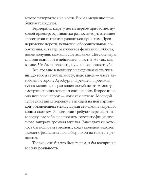 О хождении во льдах; Будущее правды (комплект из 2-х книг)
