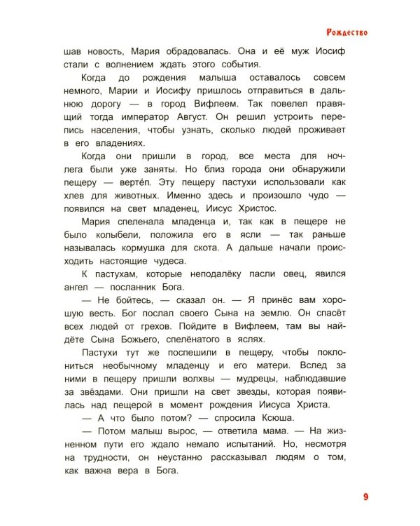 Хоровод русских народных праздников