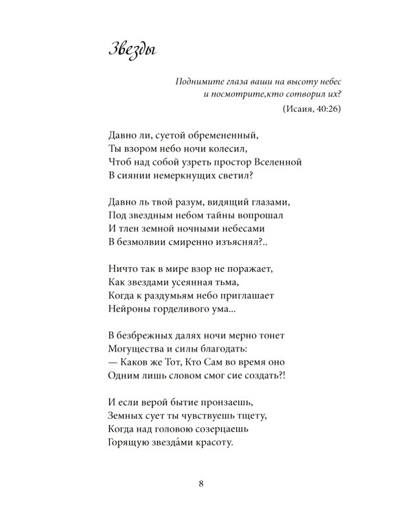 Камни Палестины