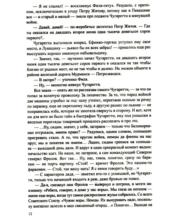 Братья и сестры: роман. В 4 кн. Кн. 3: Пути-перепутья. Кн. 4: Дом (в одной книге)