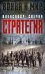Стратегия