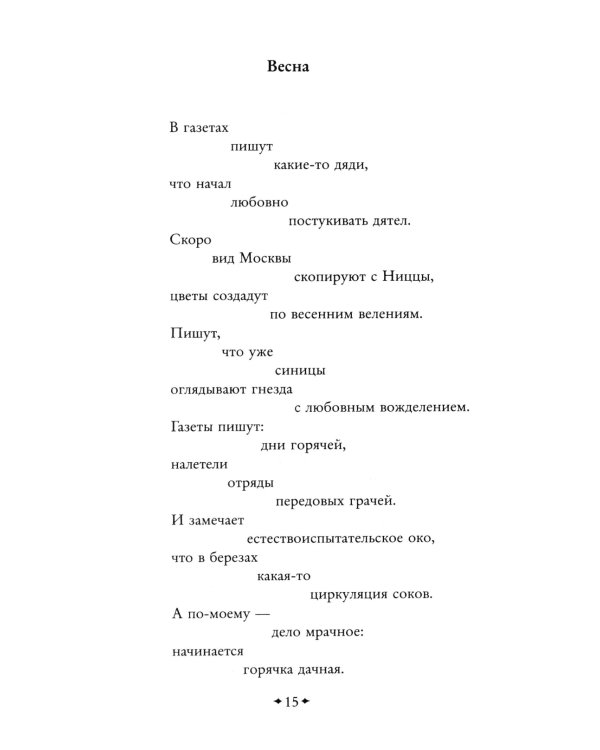 Серебряный век: смешные стихи