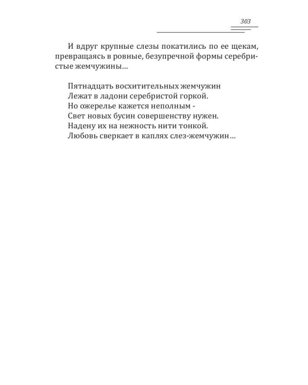 Юноша с татуировкой лотоса