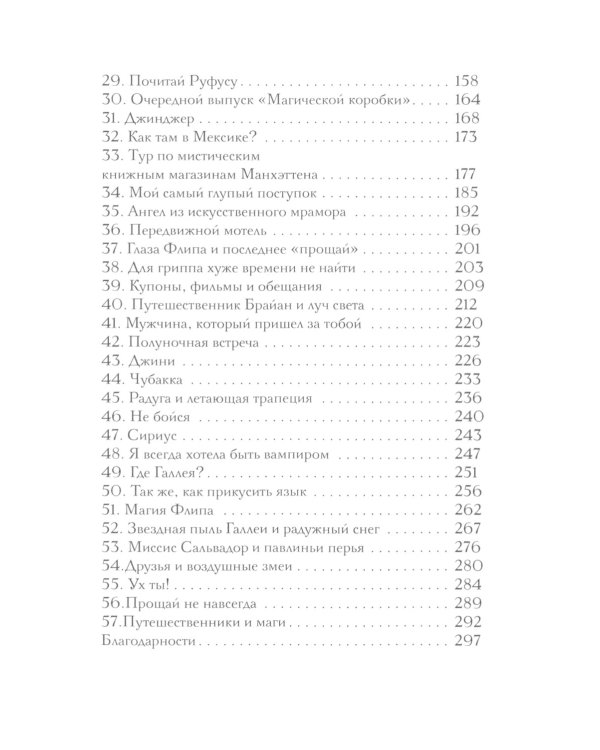 Когда дружба провожала меня домой; Храбрая Беатрис и проклятье дрожунов; 101 далматинец; Головоломка; Аттика. (комплект из 5-ти книг)