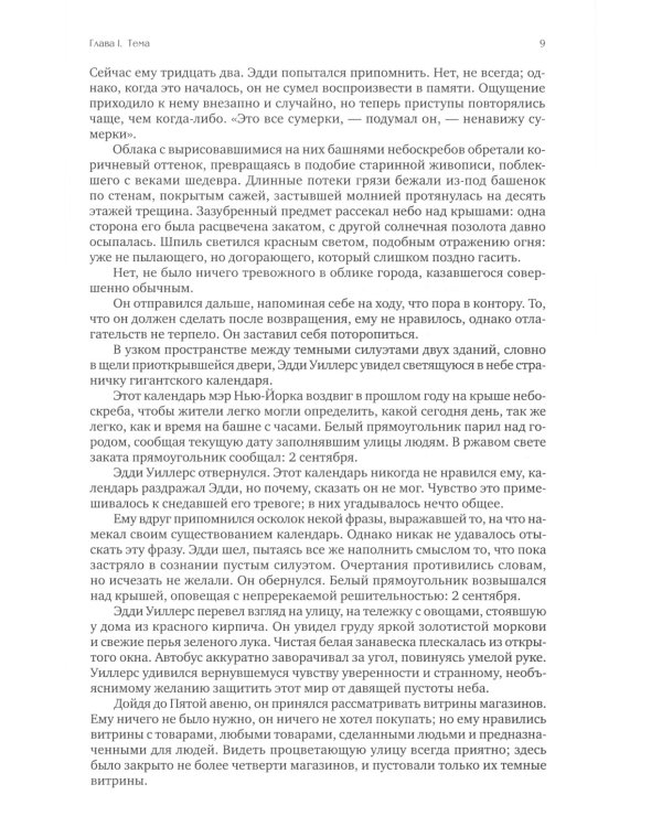 Атлант расправил плечи (три тома в одной книге) + Источник (два тома в одной книге) (комплект из 2-х книг)