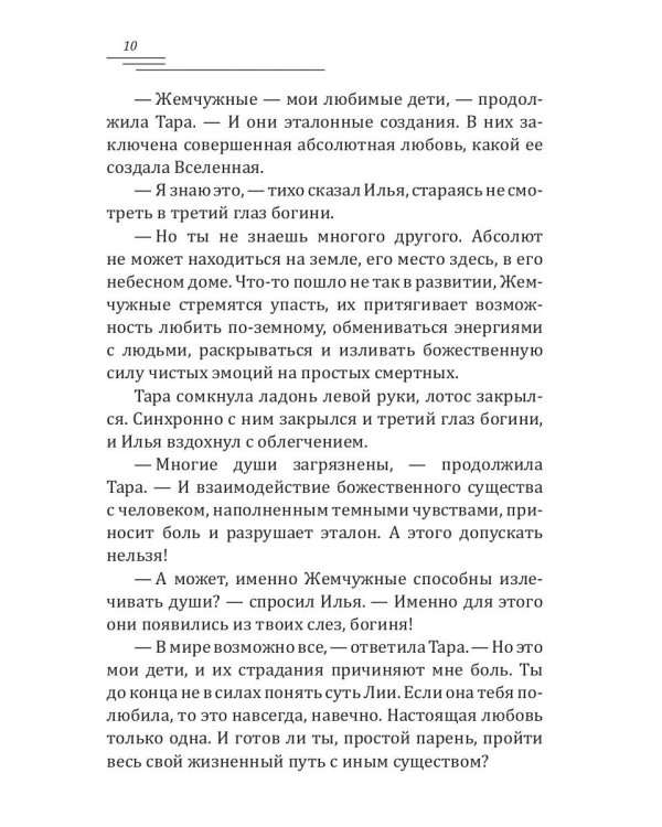 Юноша с татуировкой лотоса