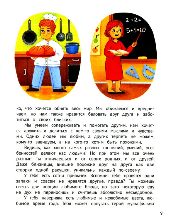 Личная безопасность. 3-е изд