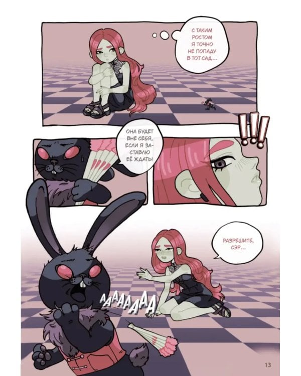 Алиса в стране чудес: комикс на русском и английском языках